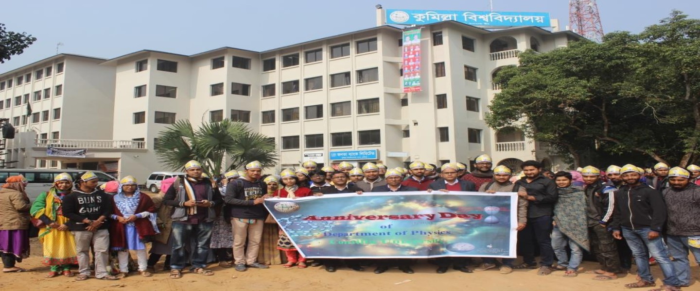Comilla University