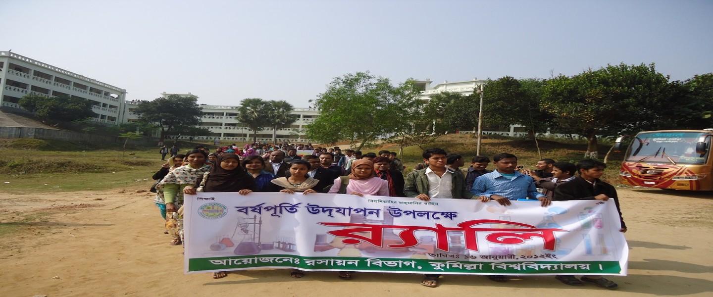 Comilla University